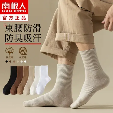 诸暨袜子男士中筒秋冬季纯棉吸汗防臭长筒袜冬天ins潮长袜男春秋商品大图