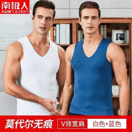 南极人男士莫代尔背心2023青少年运动薄款无袖跨栏冰丝夏季无痕篮图片