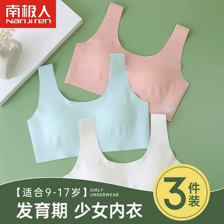 发育期少女内衣女童背心无痕文胸小学生大儿童初中生抹胸高中女孩图片