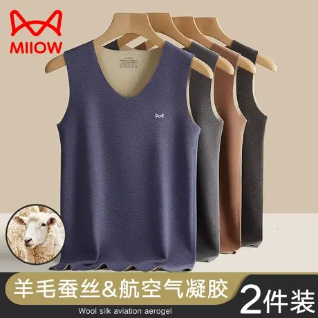 猫人无痕保暖背心男士羊毛蚕丝秋冬季绒德薄打底内衣上衣男款冬天图片