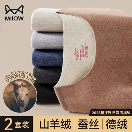 猫人保暖内衣男士德绒套装加绒加厚羊绒无痕发热打底秋衣秋裤冬季图片