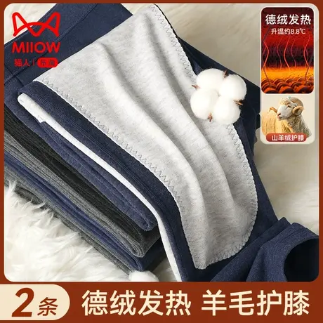 猫人男士秋裤男款保暖裤薄款德绒发热羊毛护膝打底棉毛线裤秋冬季图片