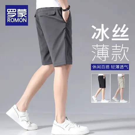 罗蒙夏天休闲短裤男生夏季薄款直筒修身冰丝中裤男士五分裤子男款图片