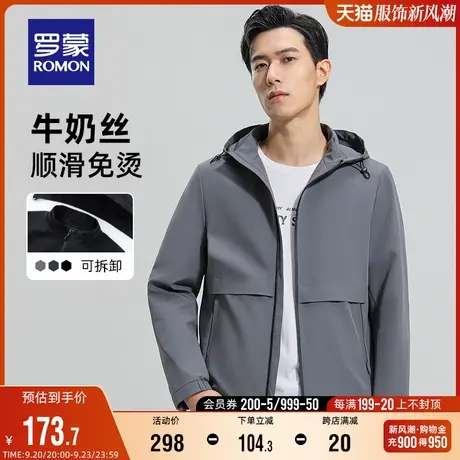 【牛奶丝】【可拆卸帽】罗蒙男士百搭纯色夹克衫2023秋季新款外套图片