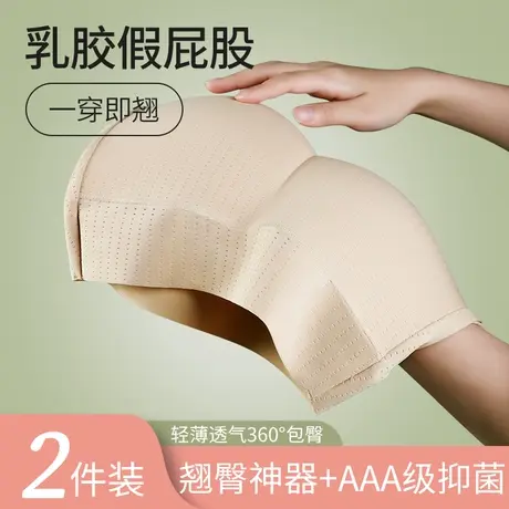 假屁股提臀内裤自然款无痕丰臀翘臀神器蜜桃臀垫塑形收胯美臀裤女图片