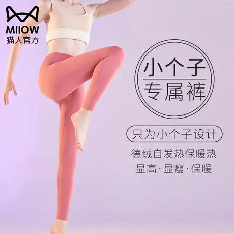 猫人德绒发热秋裤女小个子内穿棉裤保暖裤秋冬季加绒加厚打底线裤图片
