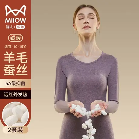 猫人保暖内衣女秋冬加绒加厚羊毛蚕丝发热打底棉毛衫秋衣秋裤套装图片
