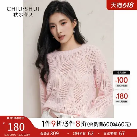 秋水伊人针织衫女2025春季新款女装宽松慵懒感经典圆领镂空上衣图片
