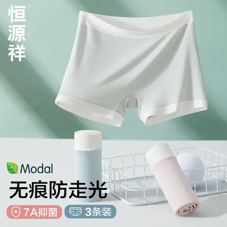 恒源祥夏薄款内裤女纯棉裆7A抗菌透气短裤安全裤防走光内裤二合一商品大图