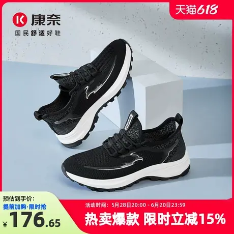 康奈男鞋2025夏季新品时尚休闲运动鞋百搭户外舒适跑步鞋飞织鞋子图片