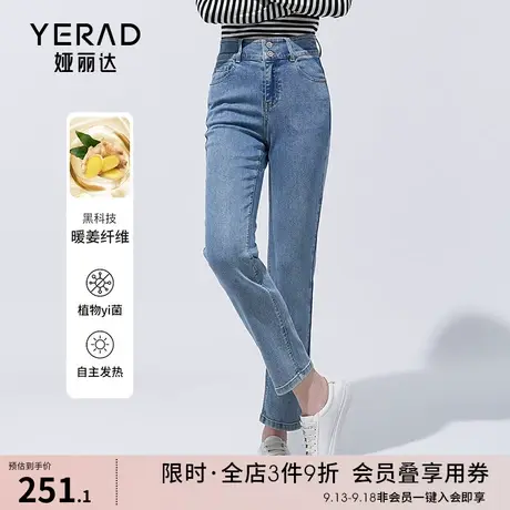 娅丽达两粒扣高腰牛仔裤女宽松舒适女裤2023秋季新品烟管直筒裤子商品大图