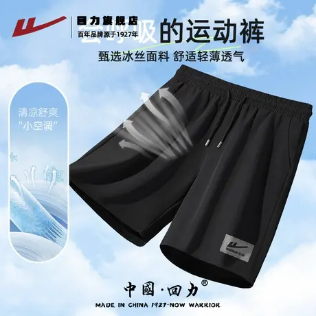 回力男士短裤夏季外穿直筒休闲五分裤宽松大码青少年运动裤速干K商品大图