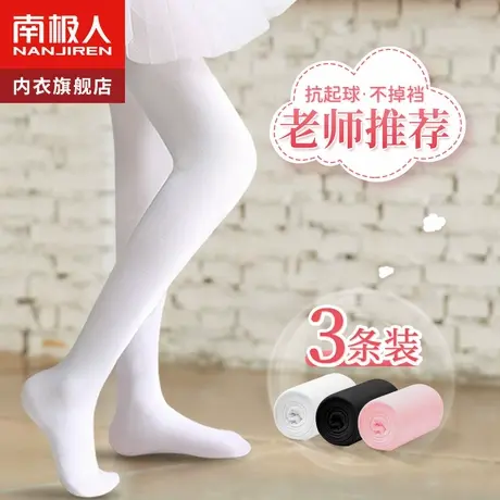 舞蹈袜女童儿童连裤袜白色打底裤春秋薄款跳舞练功专用2024年夏季图片