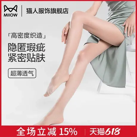 猫人丝袜女夏季裸感超薄菠萝袜肉色美肤防勾丝连裤袜秋季光腿神器商品大图