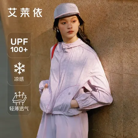 艾莱依防晒服女夏新款运动夹克户外穿搭防晒服轻薄短外套UPF100+商品大图
