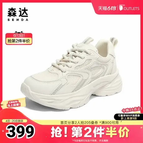 森达老爹鞋女2025夏新商场同款拼接厚底增高休闲鞋SYZ01BM5图片