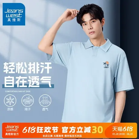 GV真维斯男生polo衫短袖2025新款夏季冰丝速干t恤男高弹凉感半袖C商品大图