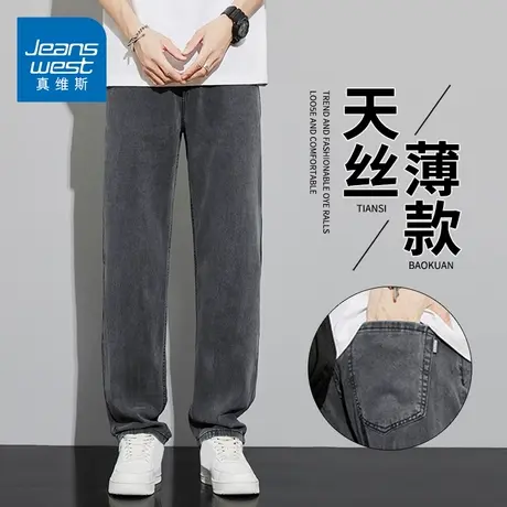 KZH真维斯高级灰天丝牛仔裤男夏季薄款宽松直筒潮流商务休闲长裤商品大图