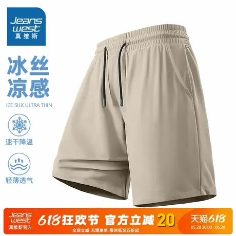 NN真维斯美式休闲短裤男款夏季薄款冰丝空调裤男士速干运动五分裤图片