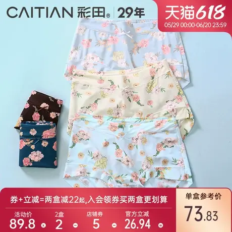 彩田2025夏季新款内裤女冰丝印花裸感清凉丝滑透气7A抗菌裆三角裤图片