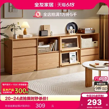 政府补贴全友家居原木风储物收纳柜客厅组合电视柜沙发隔断餐边柜商品大图