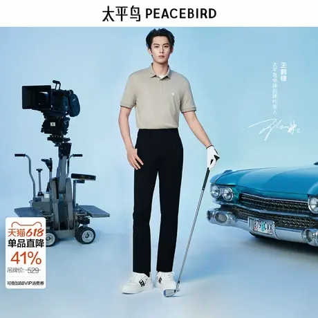【王鹤棣同款】太平鸟男装 九分西装裤夏季黑色直筒休闲裤图片