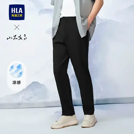 HLA/海澜之家山不在高系列休闲裤24春夏新款宽松黑色凉感长裤子男商品大图