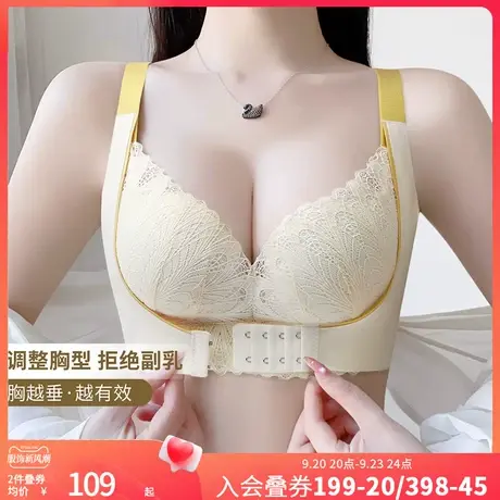 润微调整型小胸聚拢内衣女前扣收副乳防外扩下垂矫正无钢圈文胸罩图片