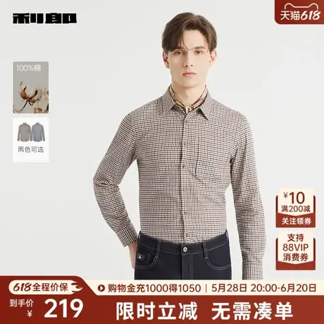 利郎奥莱 纯棉格子衬衫男士2025秋季新款商务休闲男装上班衬衣男图片