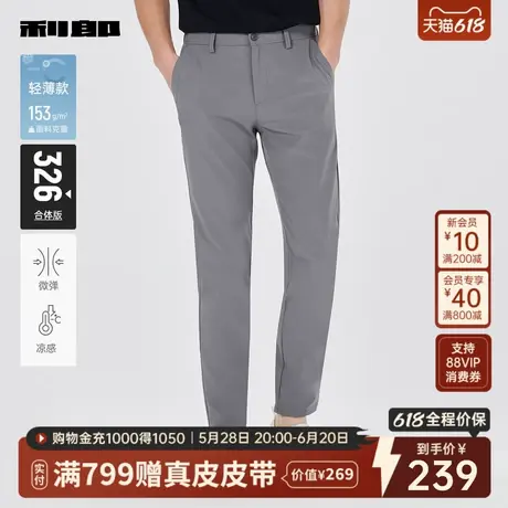 【凉感/轻薄款】利郎官方 商务休闲裤男士弹力2025夏季新款裤子男商品大图