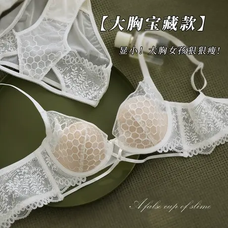 大胸显小内衣女薄款法式蕾丝性感文胸软钢圈防下垂收副乳文胸套装商品大图