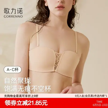 小胸聚拢内衣女可拆卸细肩带半杯抹胸无钢圈无痕防下垂收副乳文胸商品大图