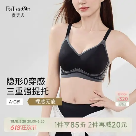 贵夫人夏季薄款无痕内衣软支撑三重提托小胸显大聚拢防下垂文胸罩商品大图
