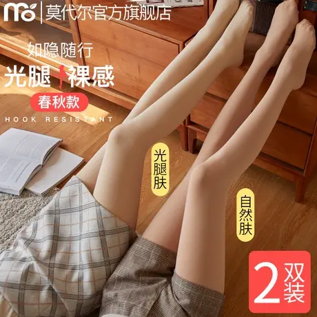 光腿裸感神器肉色丝袜女春夏季薄款自然肤防勾丝瘦腿袜连裤打底袜商品大图