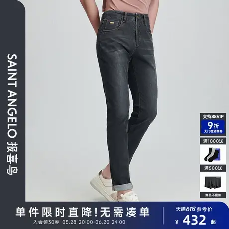 报喜鸟春季新款男士商务休闲时尚牛仔裤百搭男裤修身简约净色裤子图片
