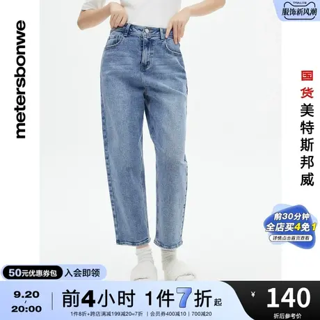 国货美特斯邦威牛仔裤女春夏新基本高腰直筒经典款妈咪牛仔裤图片