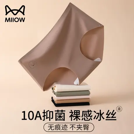 猫人内裤无痕抗菌女冰丝三角裤薄款不夹pp女生包臀裸感隐形内裤女商品大图