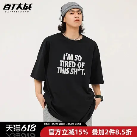 短袖t恤男女款夏季美式休闲受够了字母印花宽松大码青少年五分袖商品大图