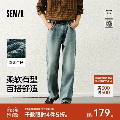 森柔牛仔|商场同款森马牛仔裤男复古宽松直筒裤2025春季新款长裤商品大图