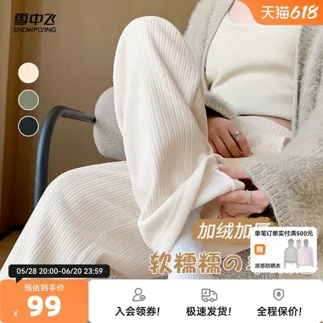 雪中飞加绒裤子女春秋2025新款雪尼尔运动阔腿裤加厚灯芯休闲裤PC商品大图