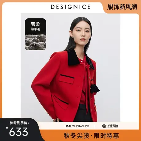 商场同款迪赛尼斯2023年秋冬新款复古红色高级感气质羊毛短外套女图片