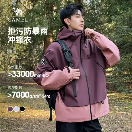 骆驼男装冲锋衣男女春秋季款2025三防连帽夹克防风机能登山服外套商品大图