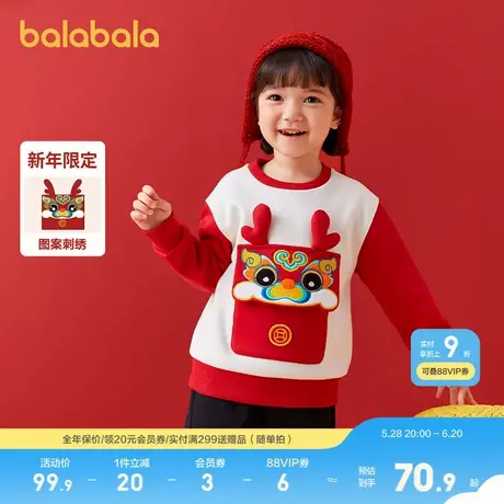 巴拉巴拉童装儿童卫衣新款春装套头男童女童亲子生肖红商品大图