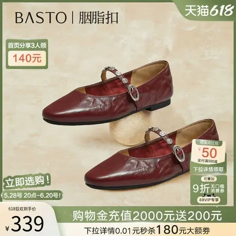 【莫奈花园】百思图25秋新款羊皮玛丽珍鞋平底浅口女单鞋BN756CQ5图片