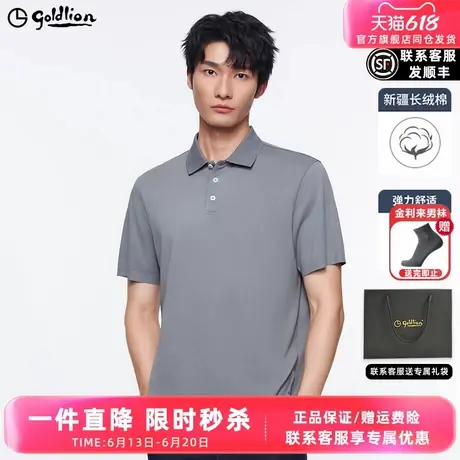 【柔软透气】金利来2025夏季新款男士短袖T恤男商务翻领POLO衫图片