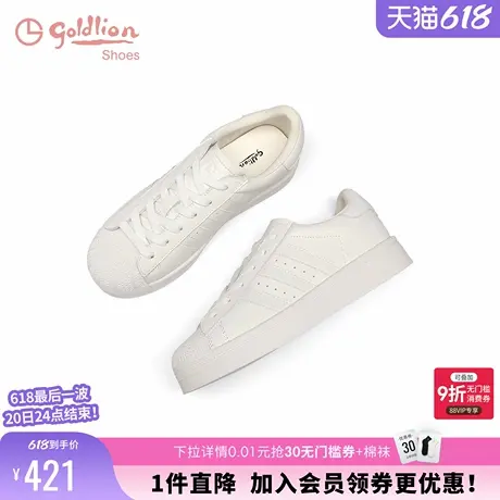 金利来贝壳头小白鞋女2025夏季新款女鞋真皮百搭厚底运动休闲板鞋商品大图