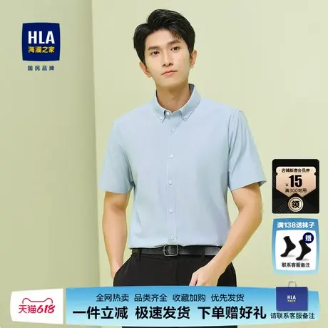 HLA/海澜之家条纹短袖休闲衬衫舒适透气时尚扣领衬衣男图片