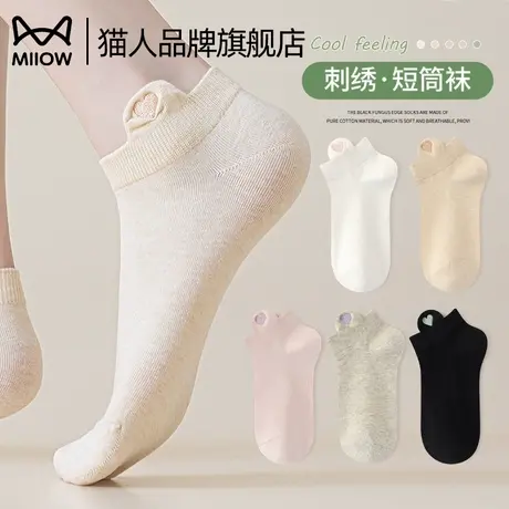 猫人袜子女春夏刺绣款爱心透气无骨短袜纯色棉袜2025新款薄款百搭商品大图
