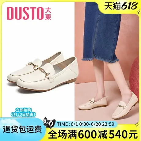 大东小皮鞋女春季新款时尚金属扣内增高乐福鞋低跟套脚女鞋0722图片