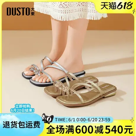 大东女凉拖2025夏季新款时尚舒适平底平跟简约百搭优雅休闲女拖鞋图片